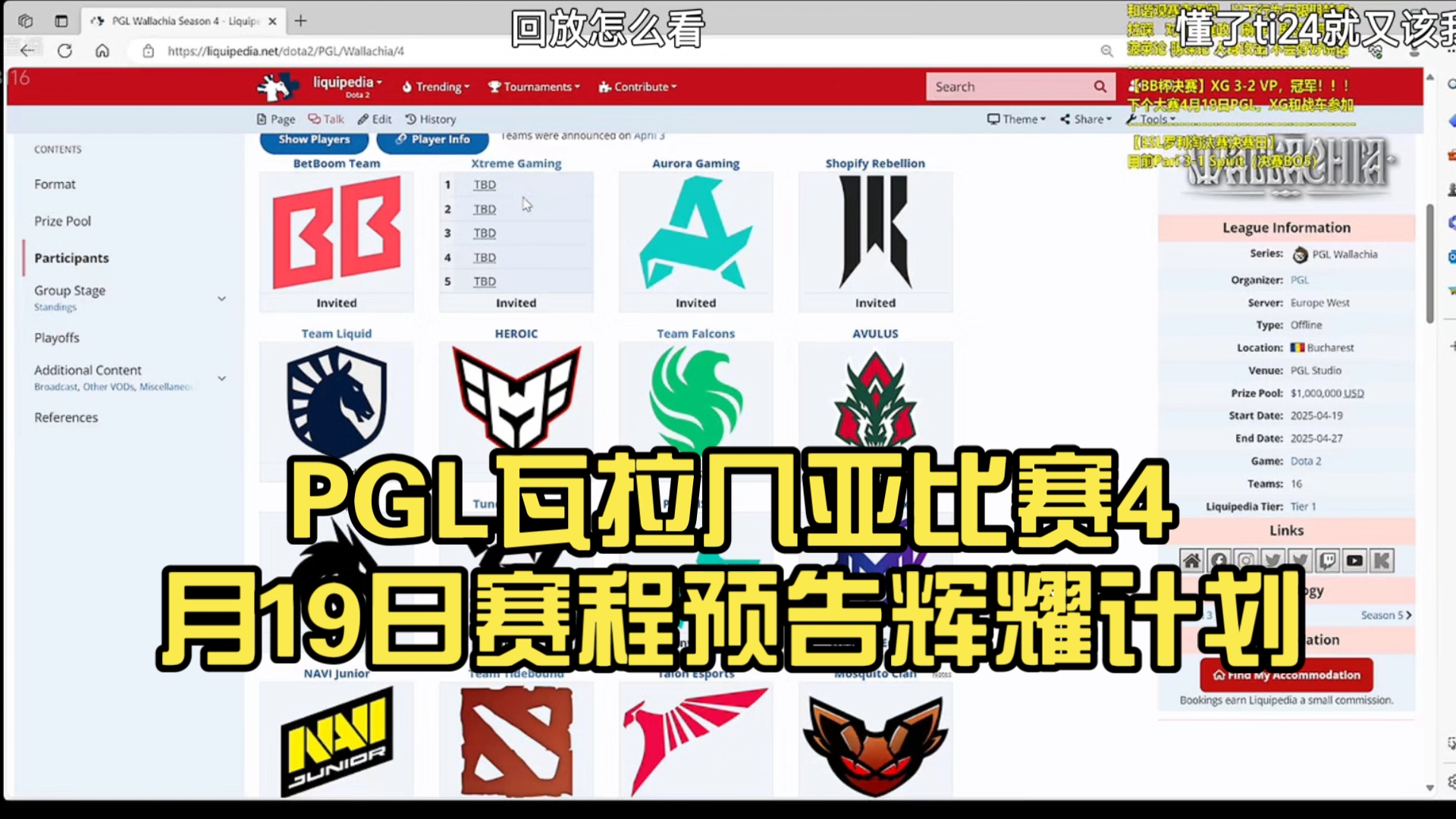 dota2g联赛Dota2 G联赛，电竞新篇章