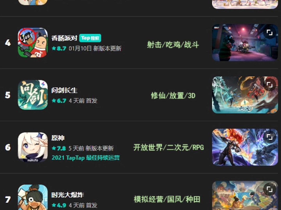 最新游戏排行榜前十名最新游戏排行榜揭晓，引领玩家新潮流-第3张图片