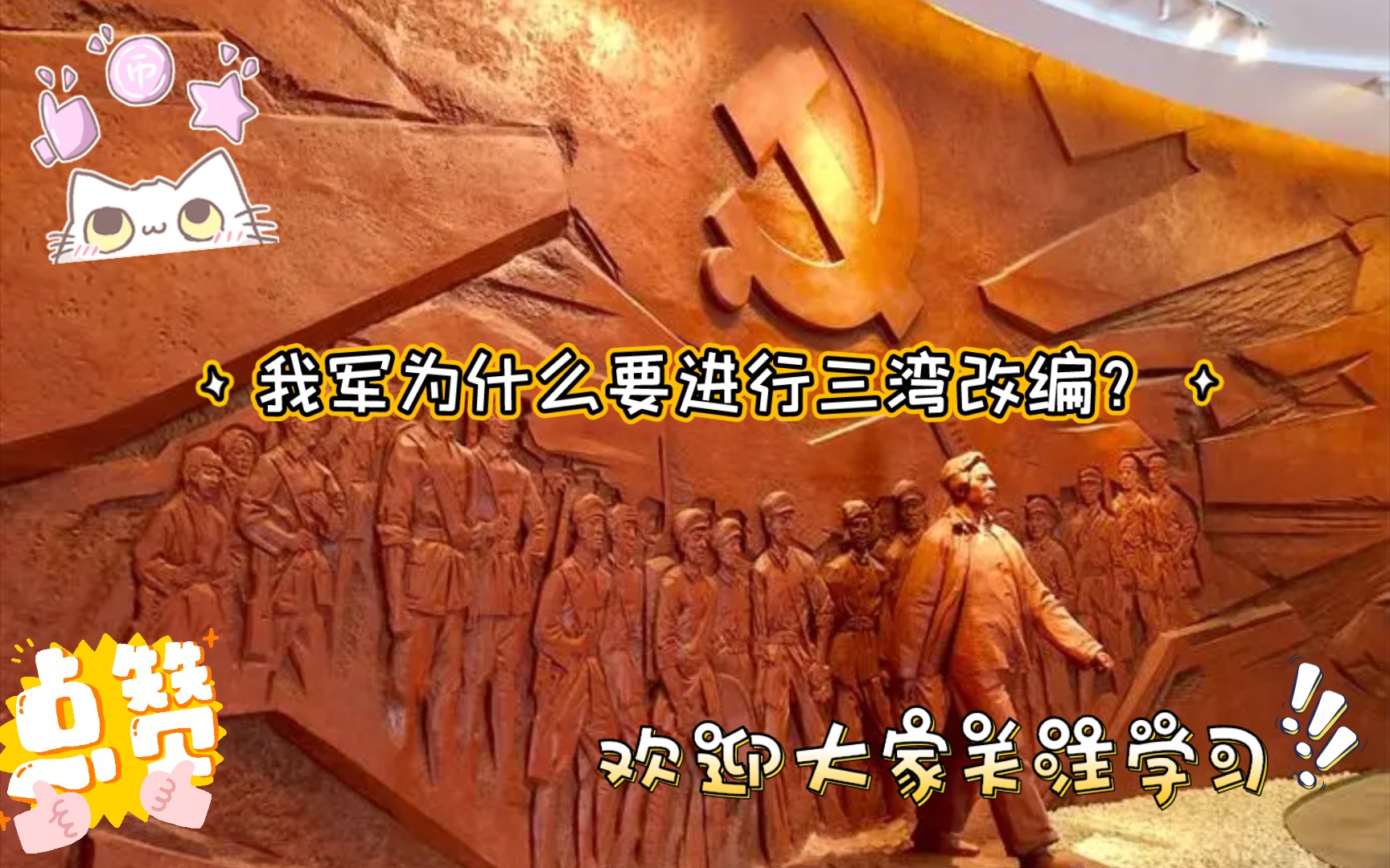 三湾改编纪念馆，铭记历史，传承精神