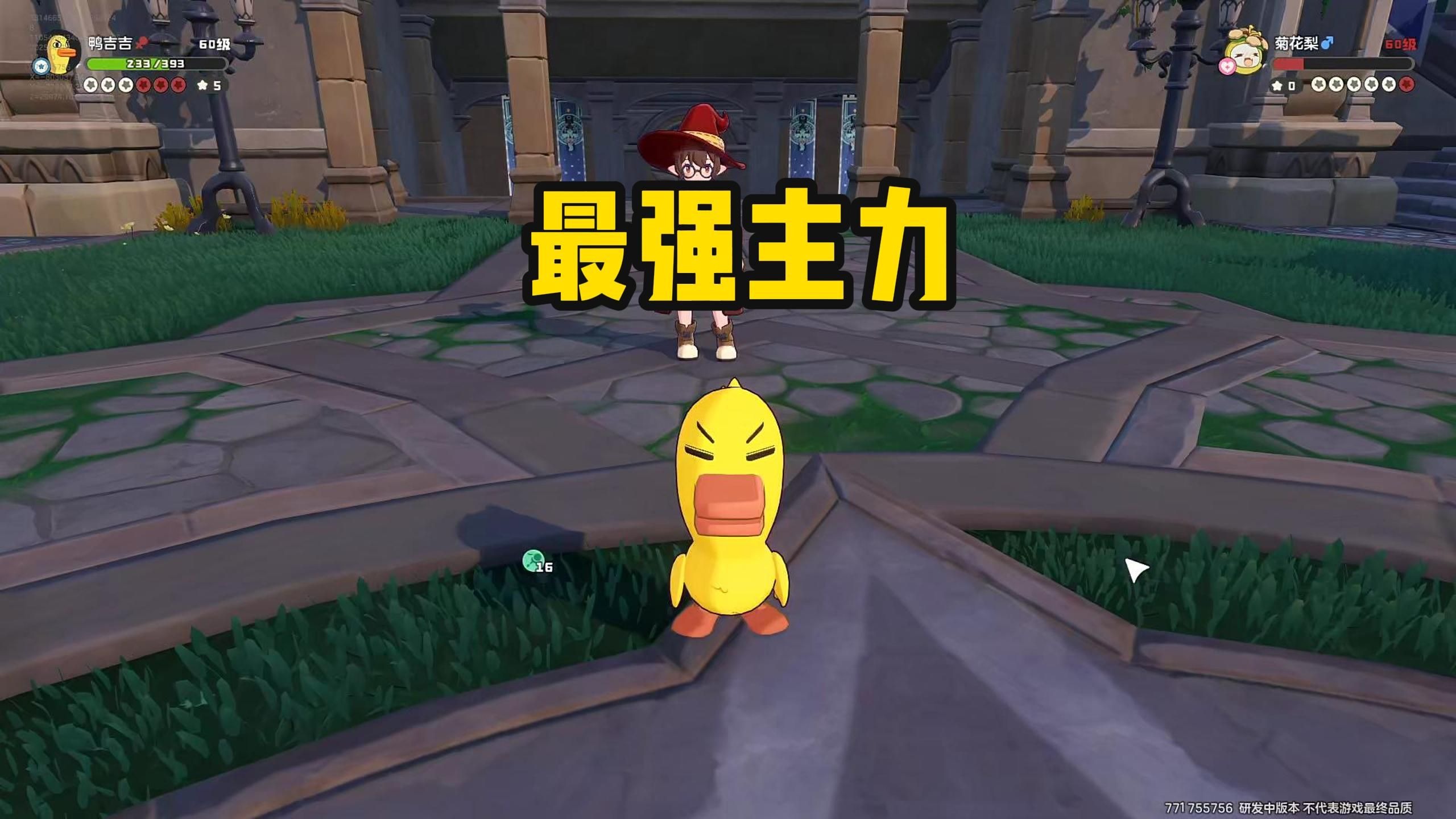 鸭吉吉进化鸭吉吉的故事