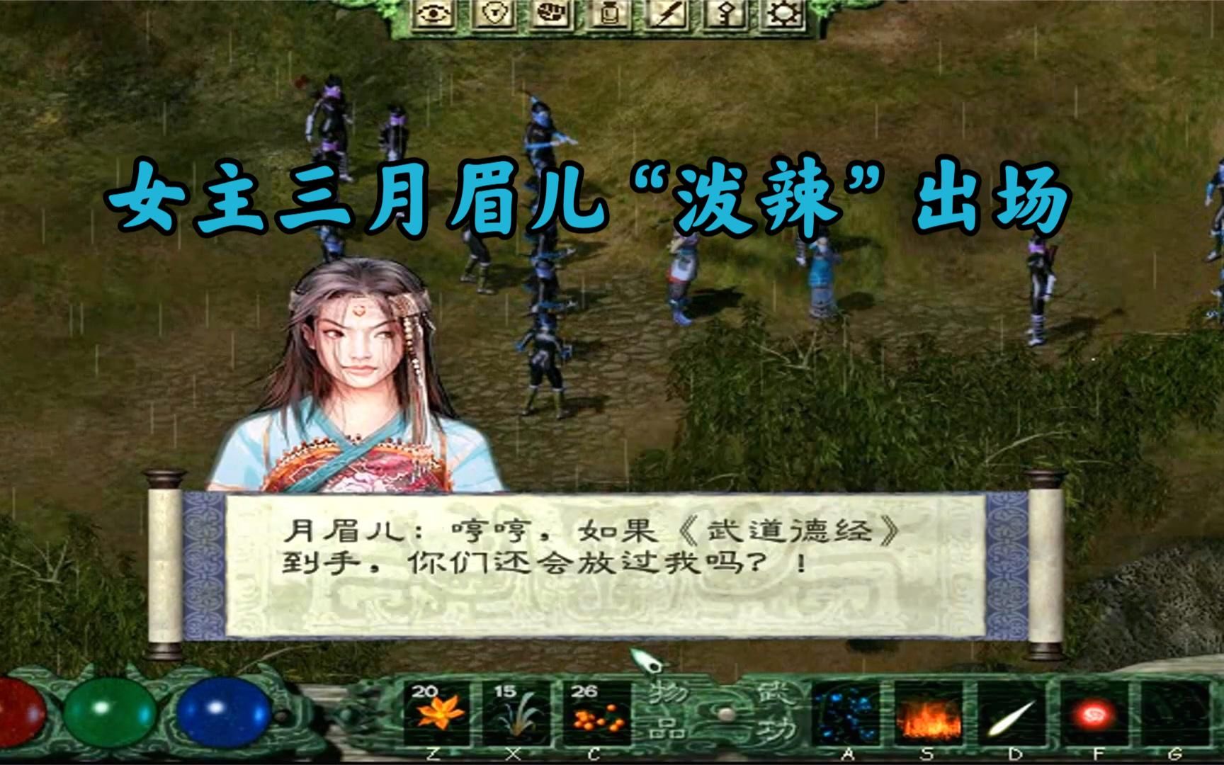 月影传说详细攻略大全月影传说详细攻略