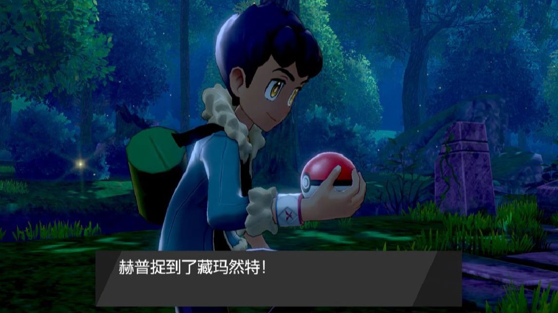 口袋妖怪剑与盾下载口袋妖怪剑与盾，奇幻之旅