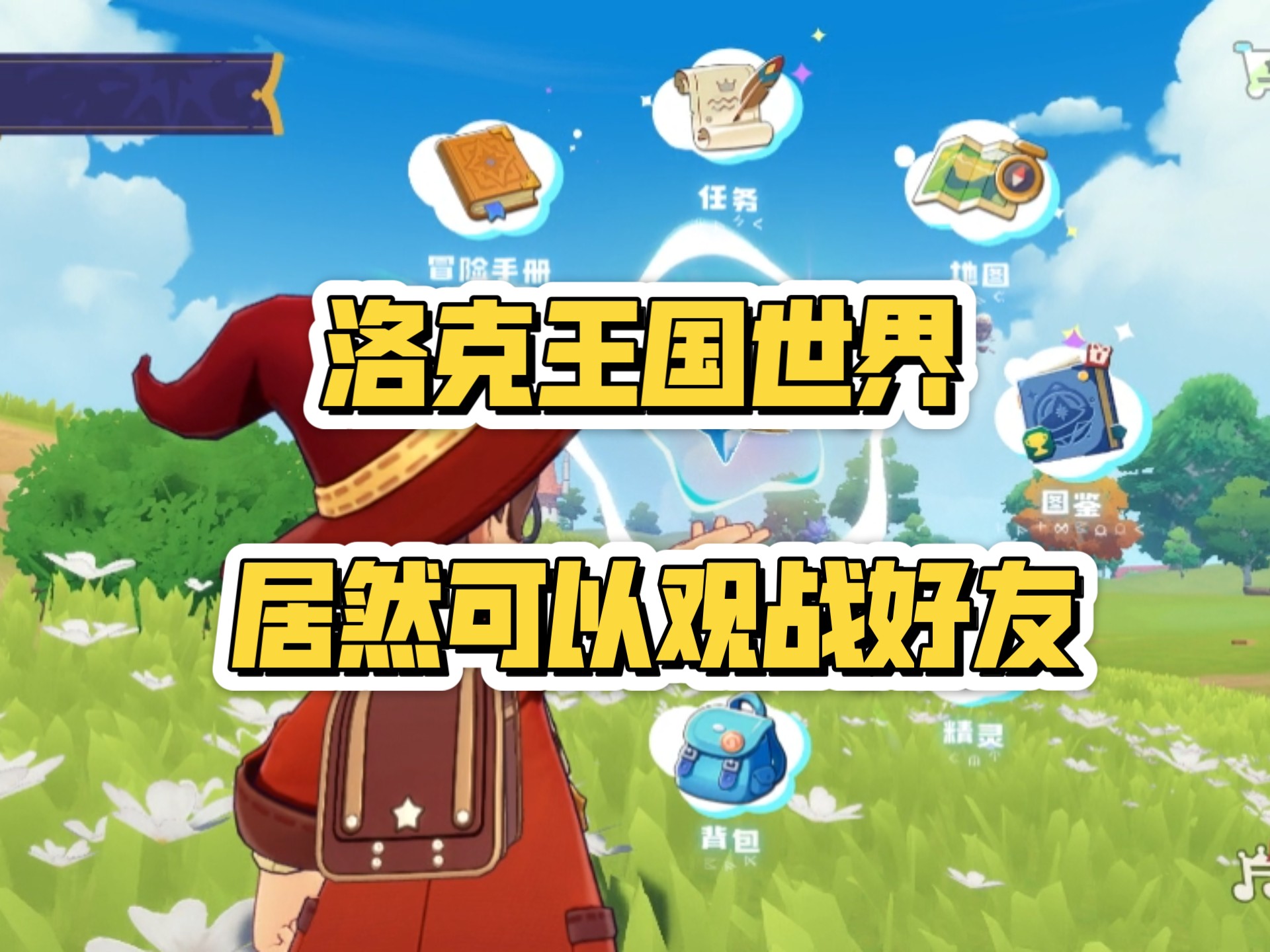 洛克王国一分钟一百级怎么打洛克王国，一分钟成就百级传奇