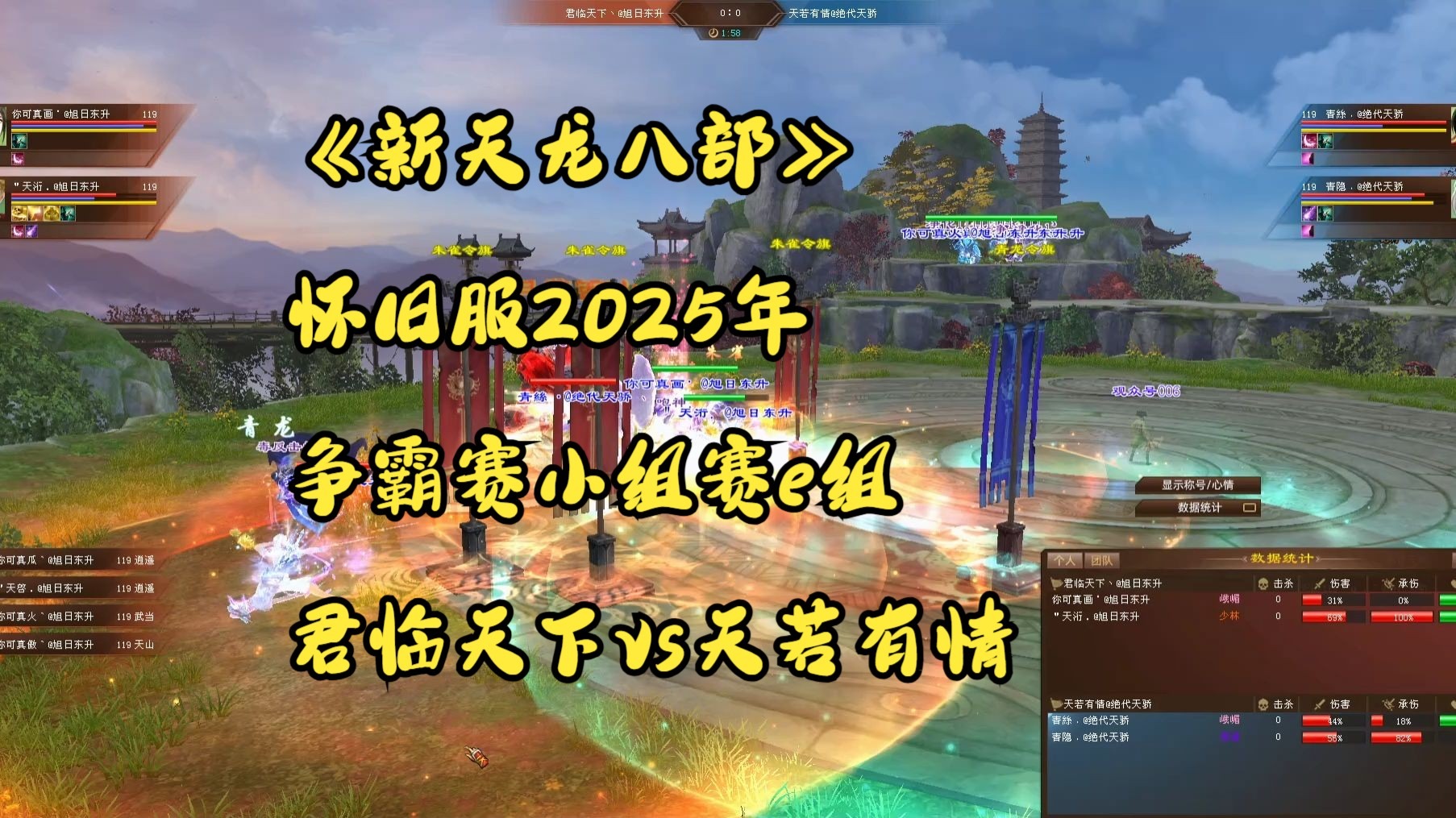 天龙八部全国争霸赛历届冠军天龙八部全国争霸赛，热血沸腾的竞技盛宴