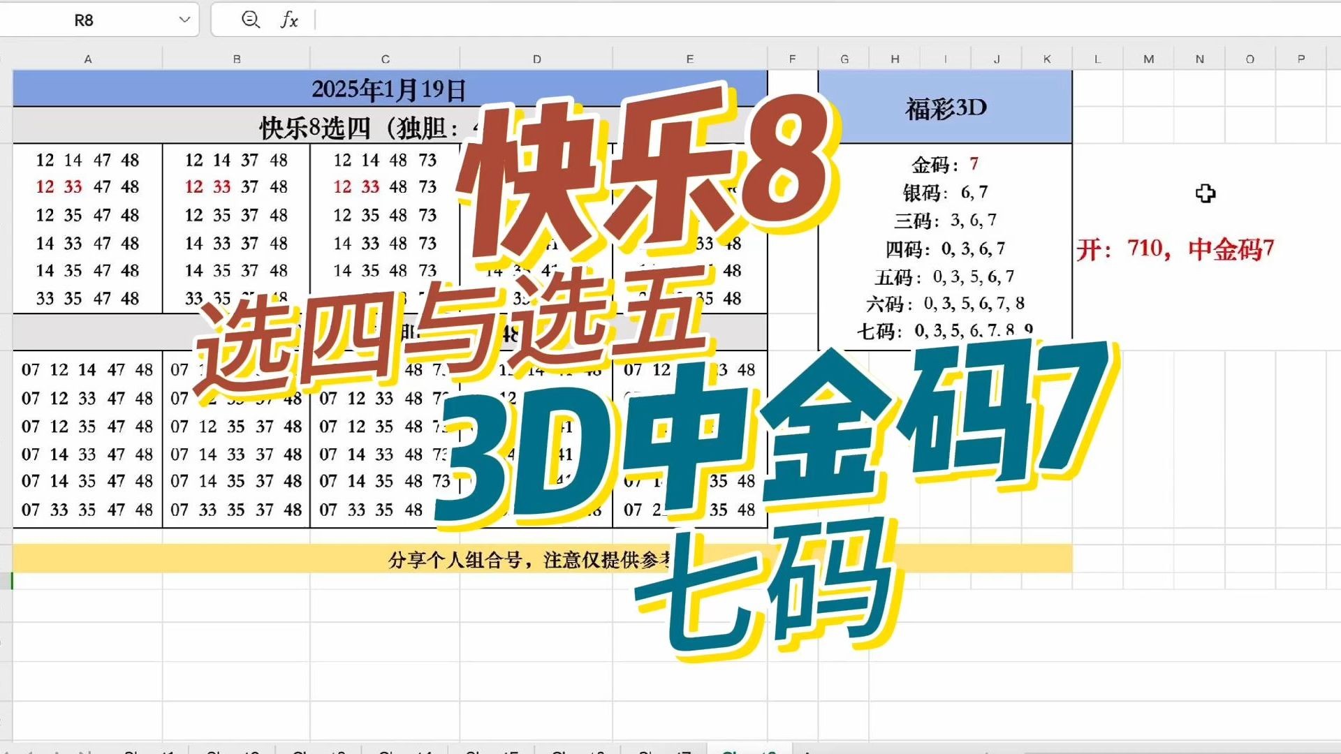 今日3d开奖号今日3D开奖号揭晓-第1张图片