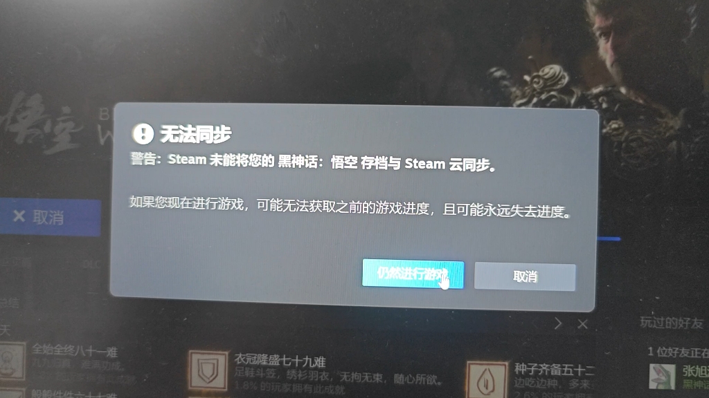 steam好友网络无法访问怎么办Steam好友网络无法访问问题