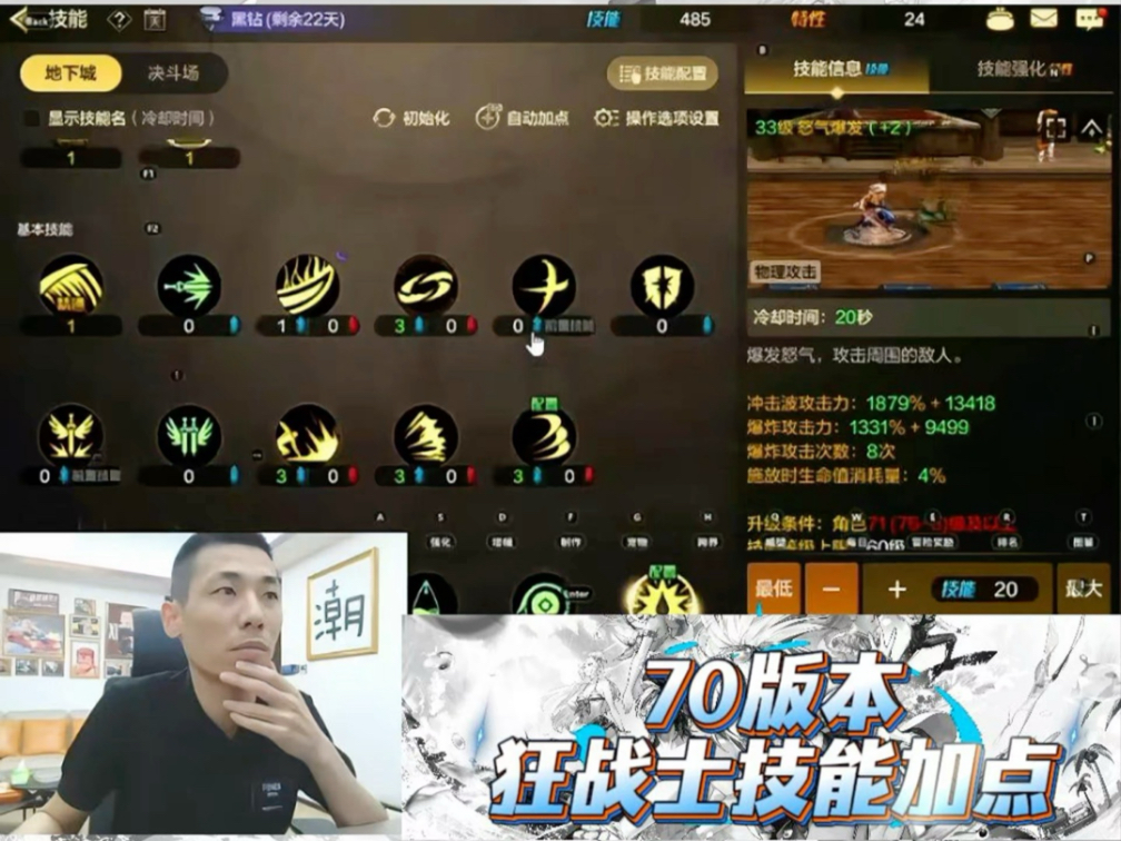 新挑战狂战士加点攻略