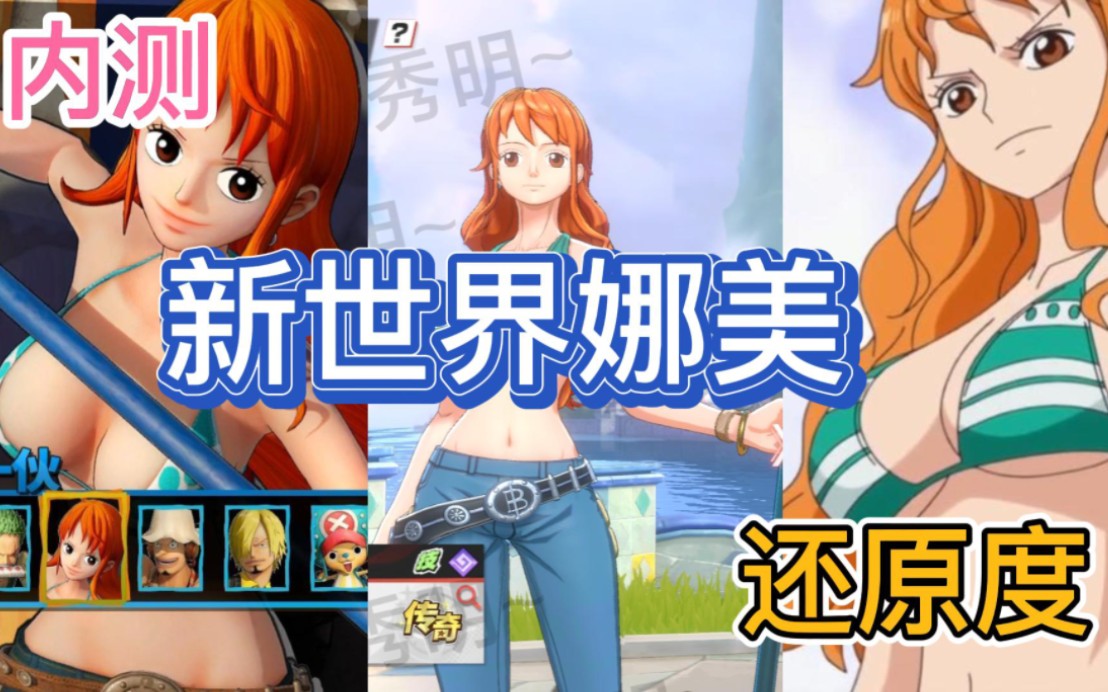 娜美天赋娜美天赋，天赋异禀的航海少女-第2张图片
