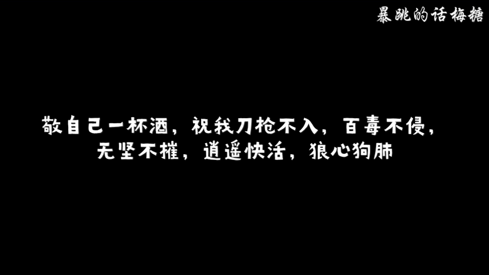 刀枪不入图片赏析-第2张图片