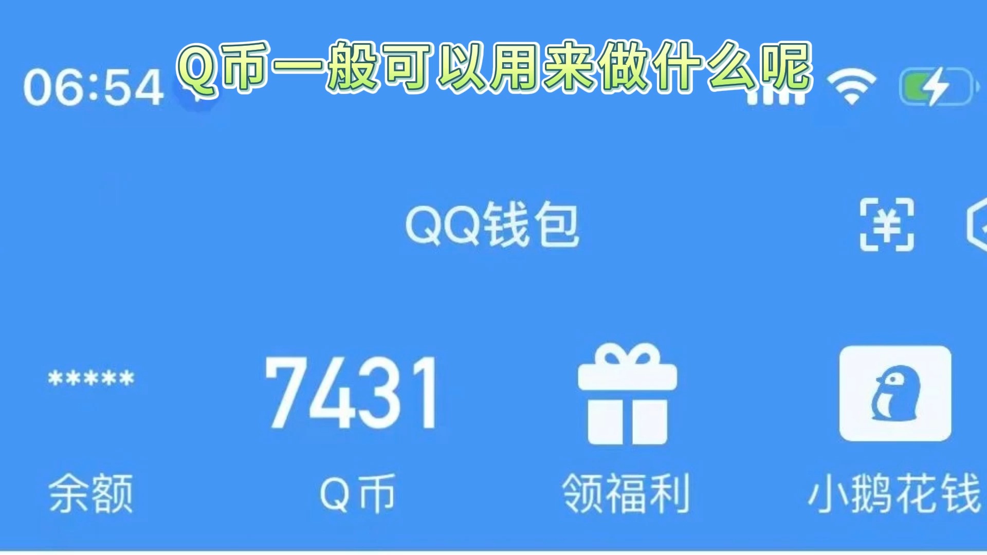 免费领取q币活动免费领取Q币活动火热进行中