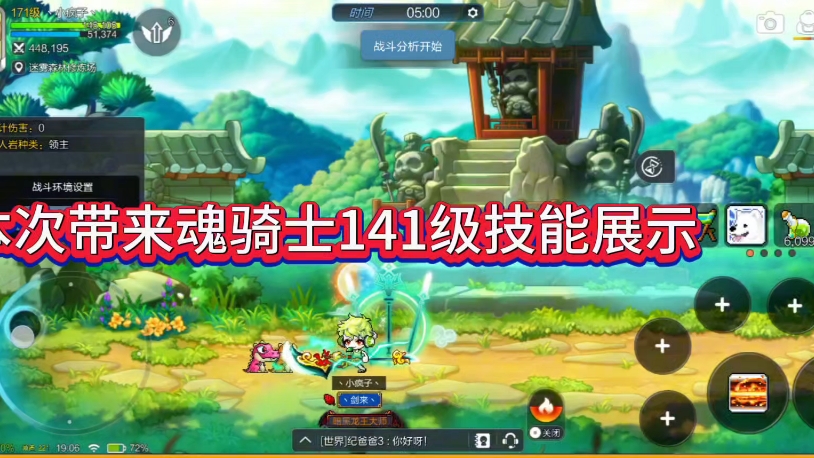 冒险岛魂骑士加点顺序冒险岛魂骑士加点攻略-第3张图片