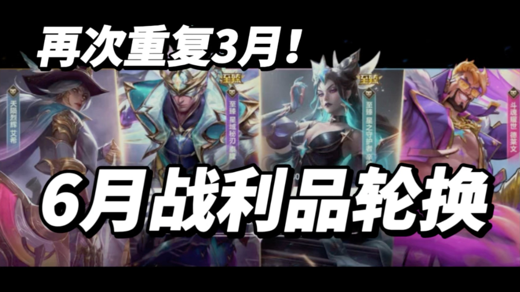 lol十周年皮肤lol十周年盛典，辉煌历程与展望未来-第1张图片