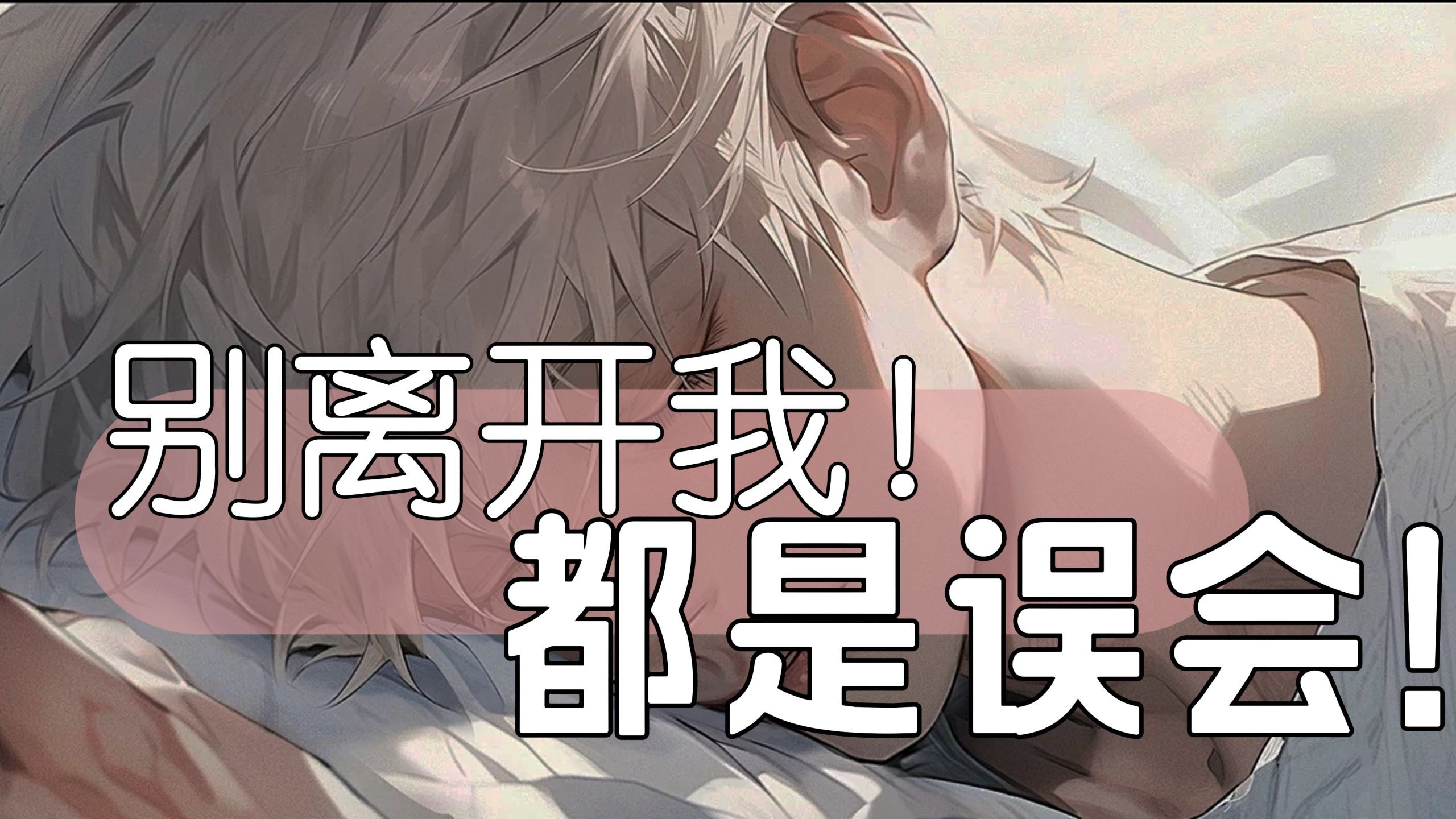 老婆别离开我-第3张图片