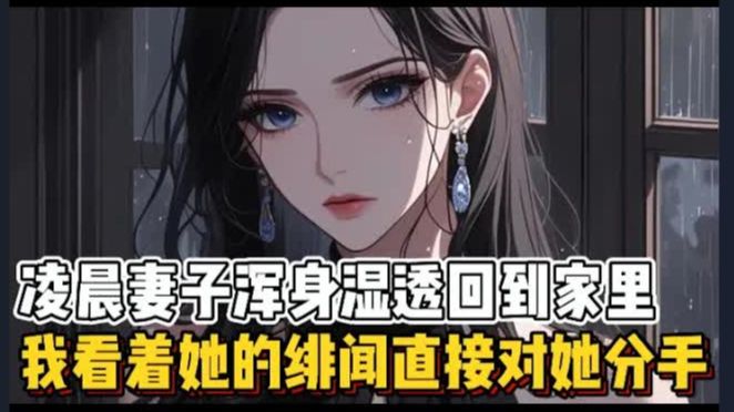 媳妇加班到凌晨-第1张图片