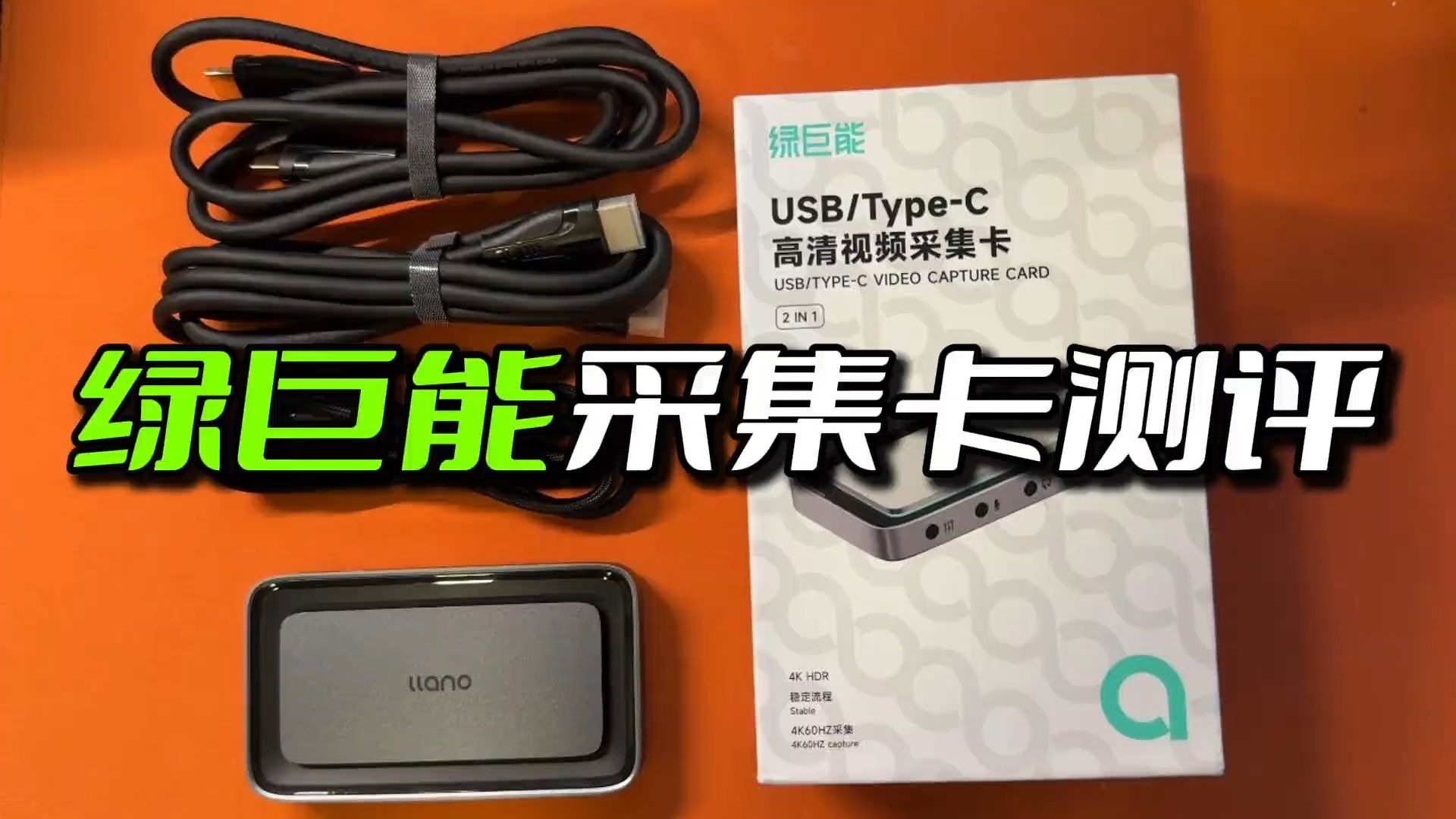 4K采集卡，技术革新与应用前景-第2张图片