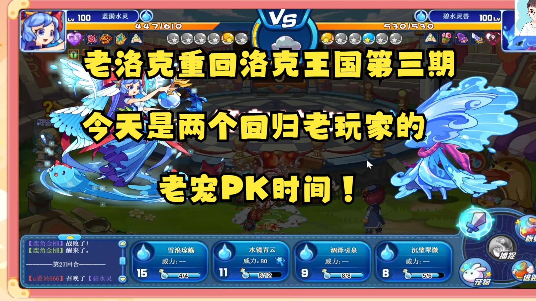 洛克王国1分钟100级怎么过洛克王国，一分钟达100级传奇