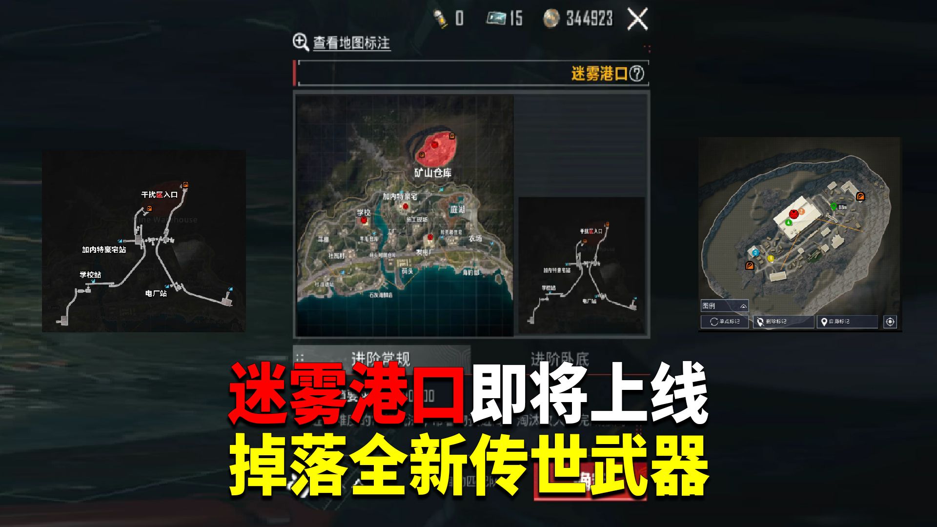 迷雾森林地图迷雾森林地图探索之旅-第2张图片