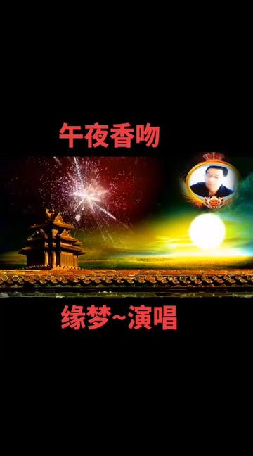 午夜香吻高清视频观看午夜香吻高清视频观看