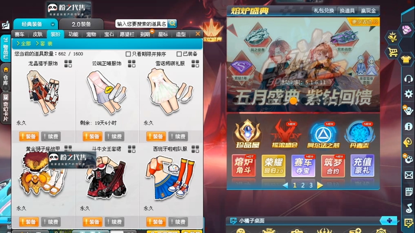 qq飞车校园排行榜QQ飞车校园排行榜，青春竞技的荣耀之巅
