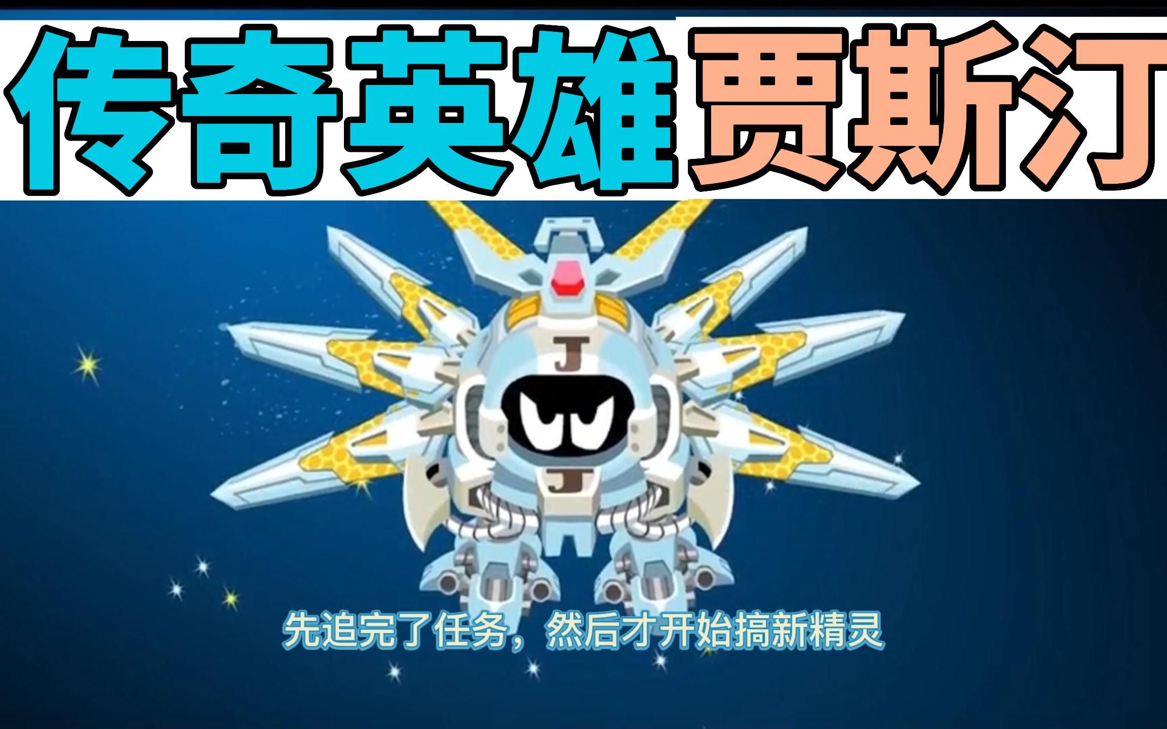 赛尔号朵格纳特，精灵世界的传奇