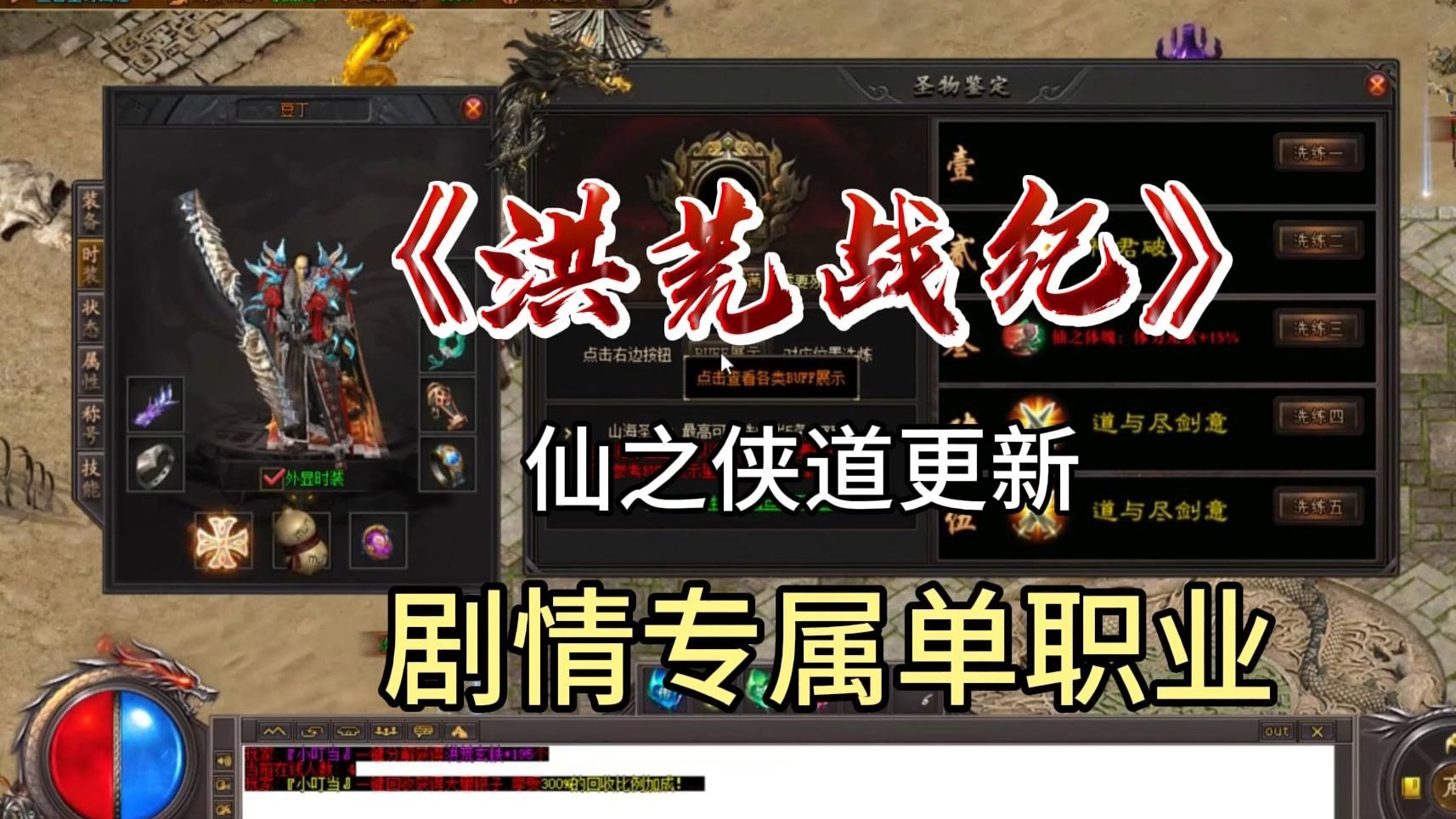 热血战纪攻略热血战纪攻略
