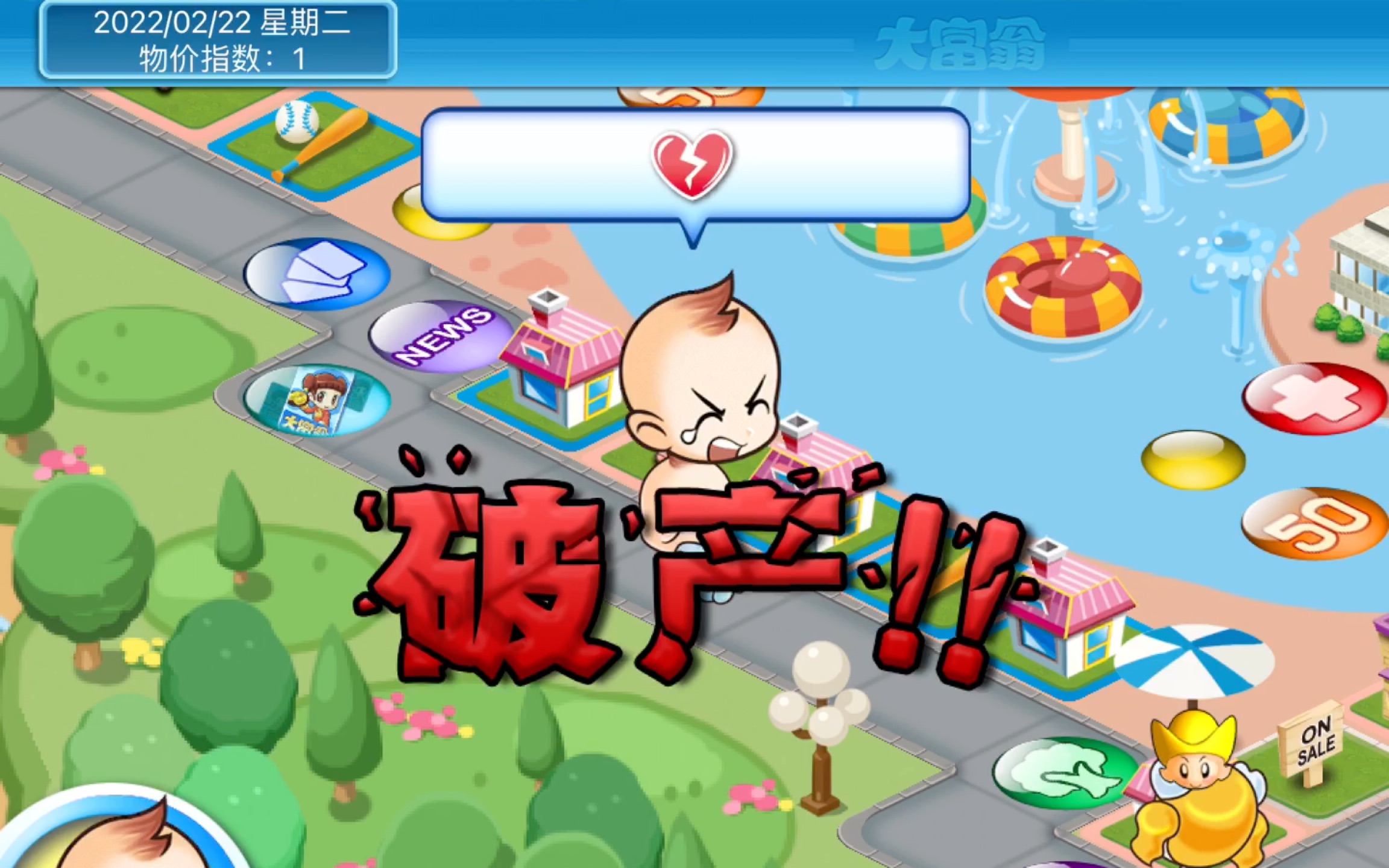 大富翁4fun破解版大富翁4fun，探索游戏世界的无尽乐趣