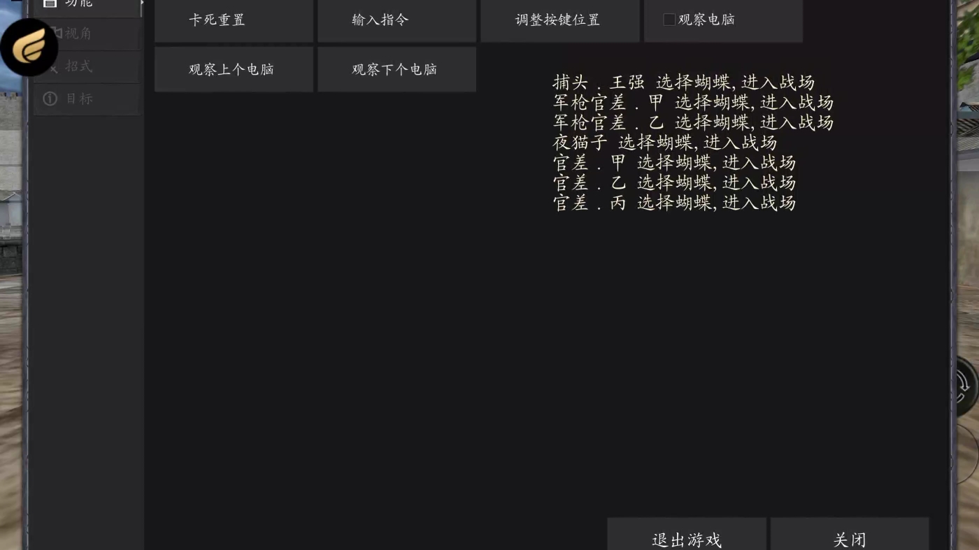 流星蝴蝶剑通关秘籍大全流星蝴蝶剑通关秘籍，攻略与技巧-第2张图片