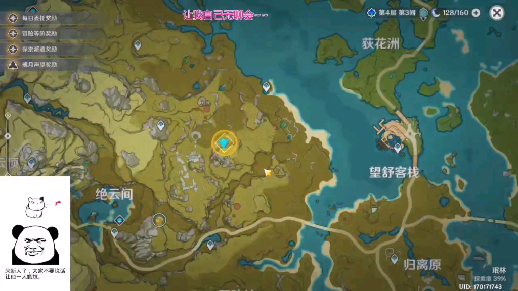 玲珑霄灯图之2玲珑霄灯图之二