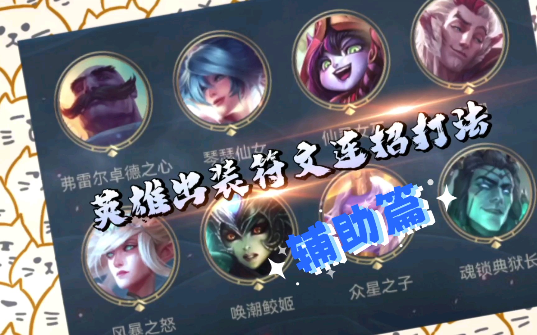 典狱长出装典狱长出装策略-第3张图片