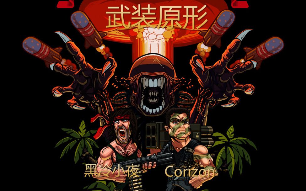 黑色武装直升机黑色武装，暗夜中的力量