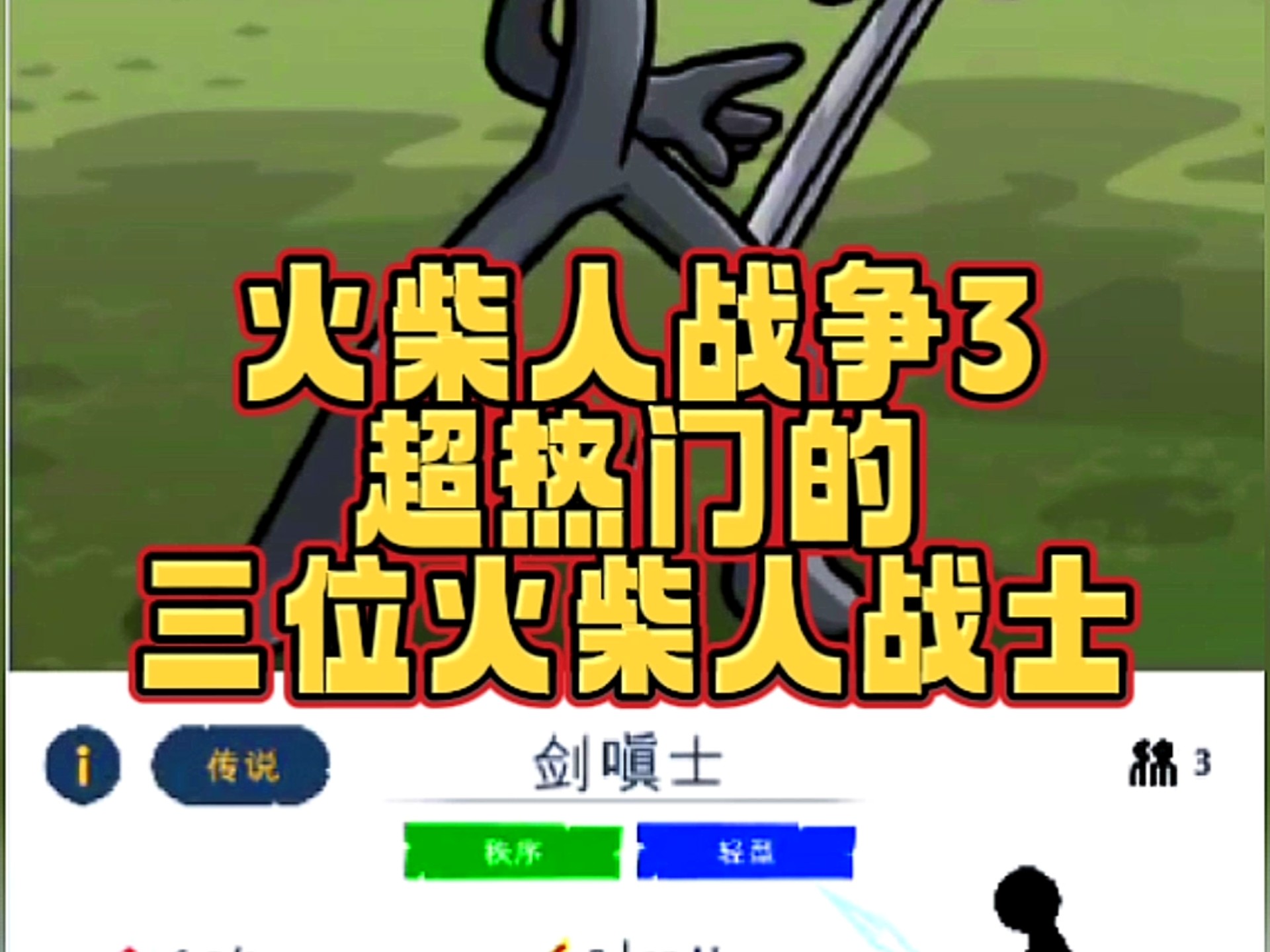 火柴人系列小游戏火柴人系列小游戏，趣味横生的挑战与乐趣-第2张图片