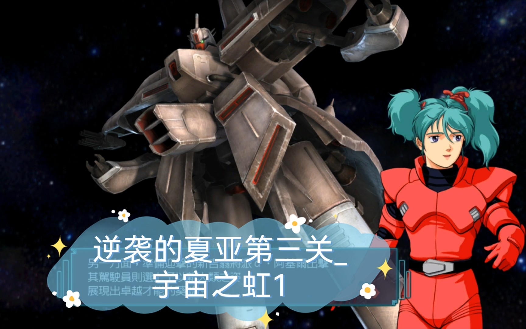高达无双3pc中文版下载高达无双3中文版下载攻略