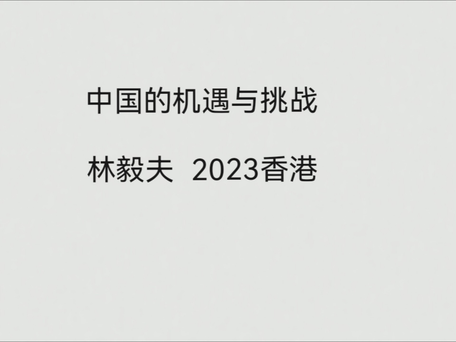2023香港资料免费资料大全