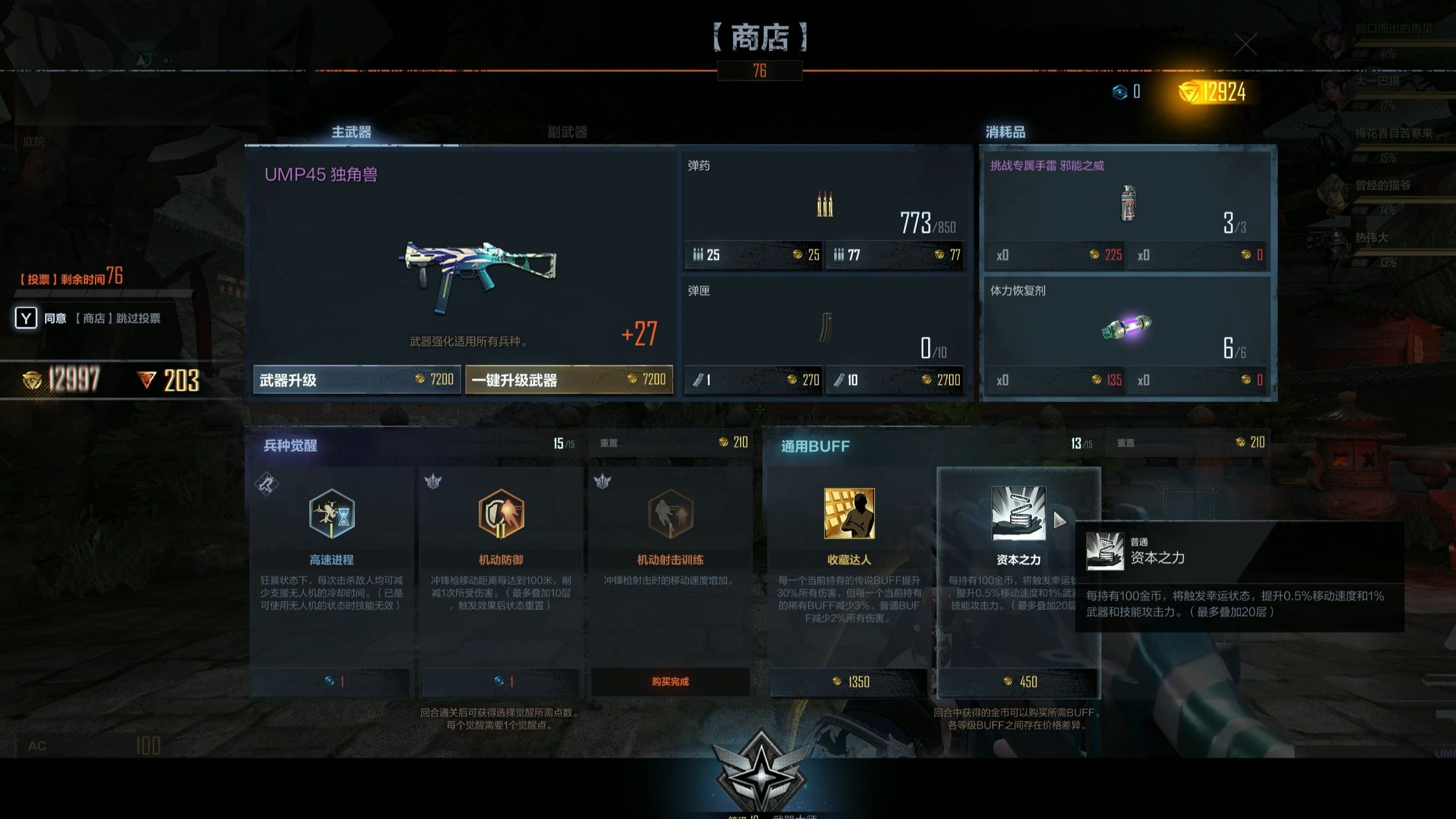 穿越火线挑战外挂，揭秘外挂泛滥与玩家权益-第1张图片