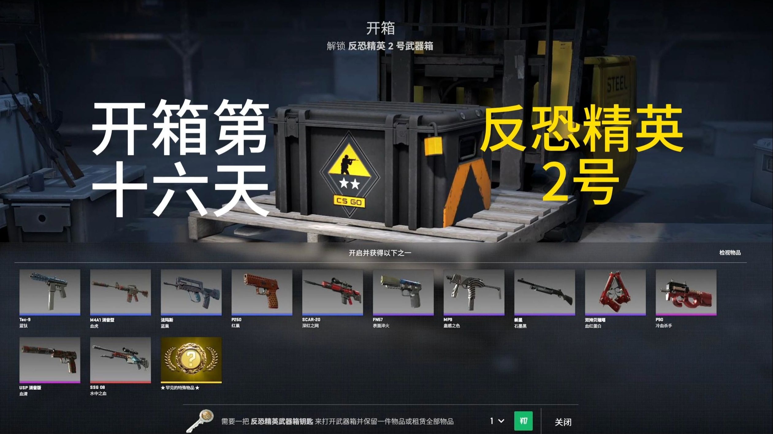 反恐精英在线反恐精英在线，守护和平的战斗