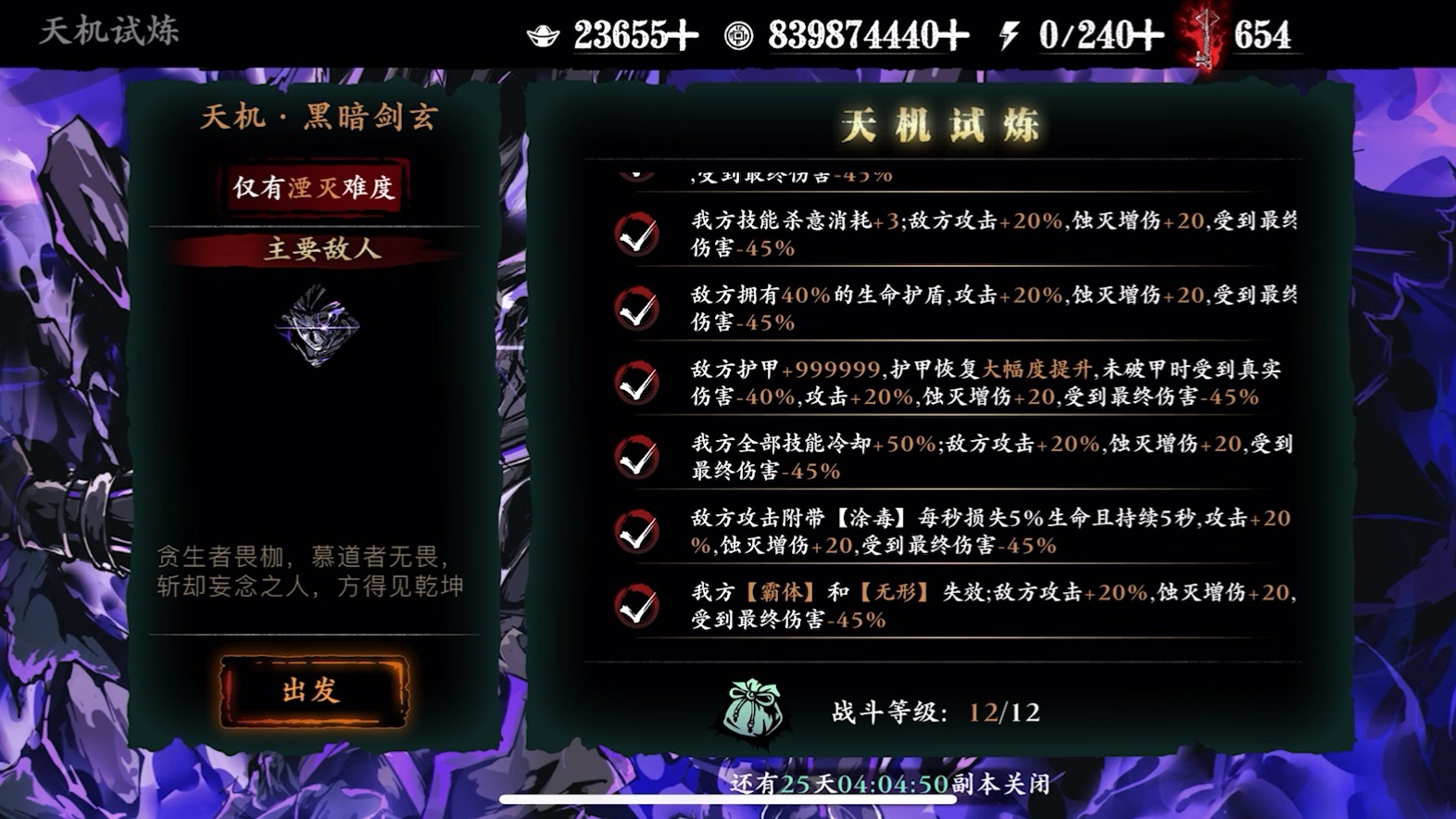 影之刃3流派搭配怎么开影之刃3流派搭配攻略-第1张图片