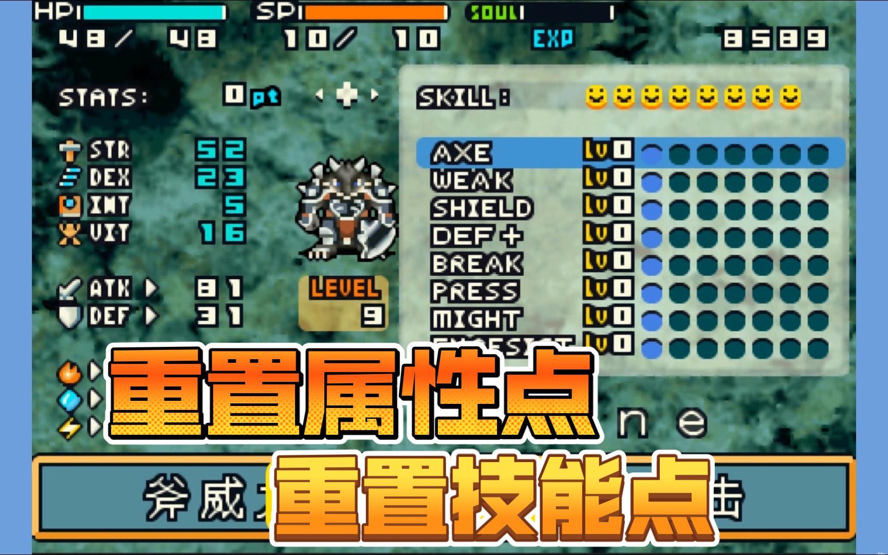 光明之魂2详尽攻略光明之魂2详尽攻略-第1张图片