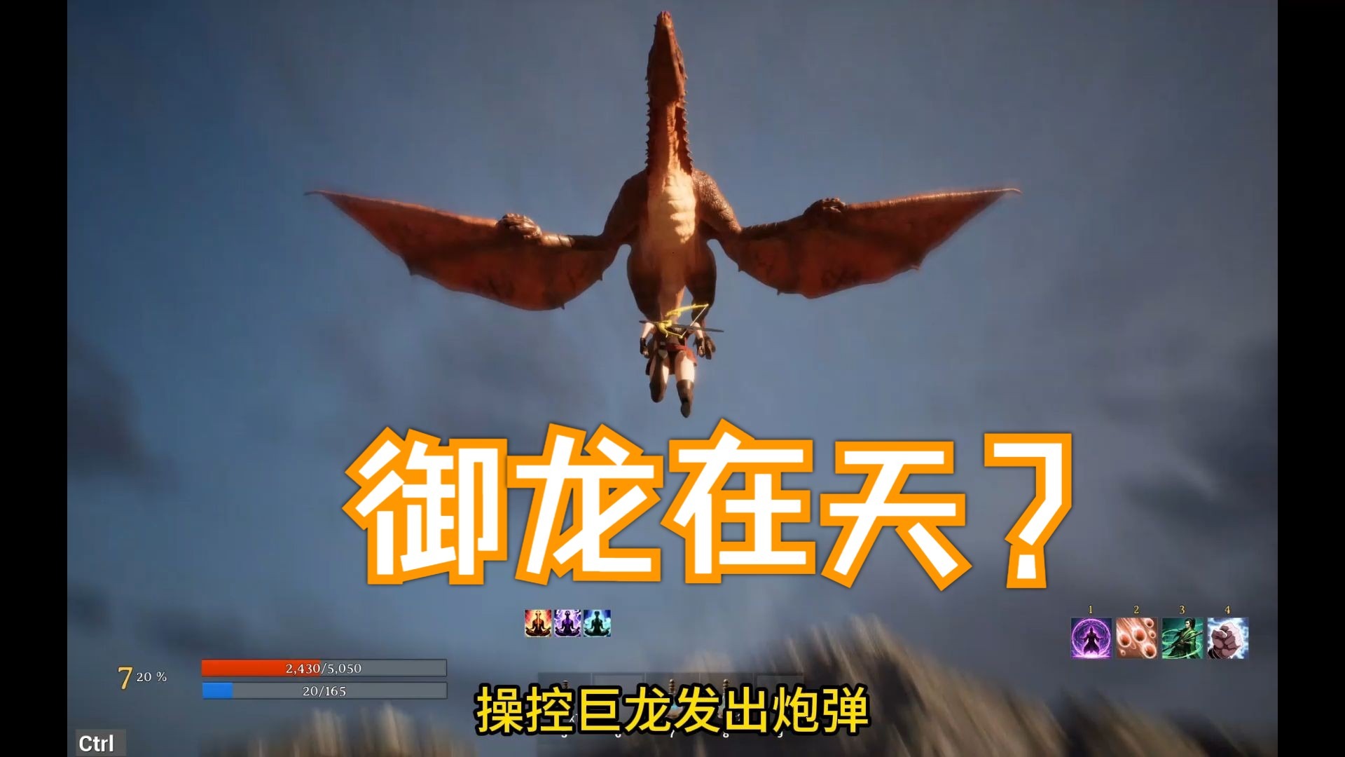 御龙在天，坐骑繁殖与玩家体验新篇章-第2张图片