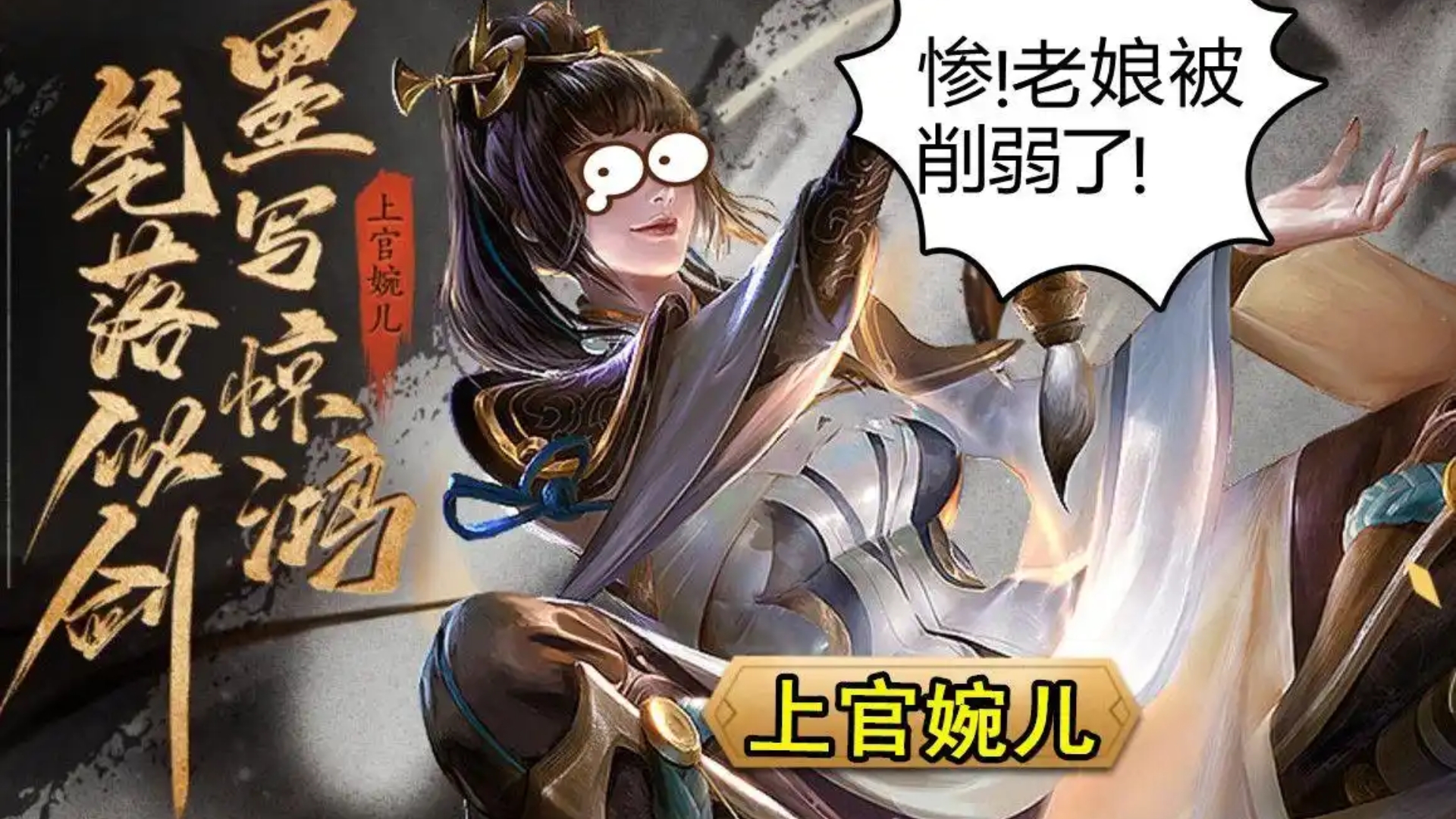 王者荣耀上官婉儿黄化网王者荣耀上官婉儿黄化网，神秘魅力与独特风格-第1张图片