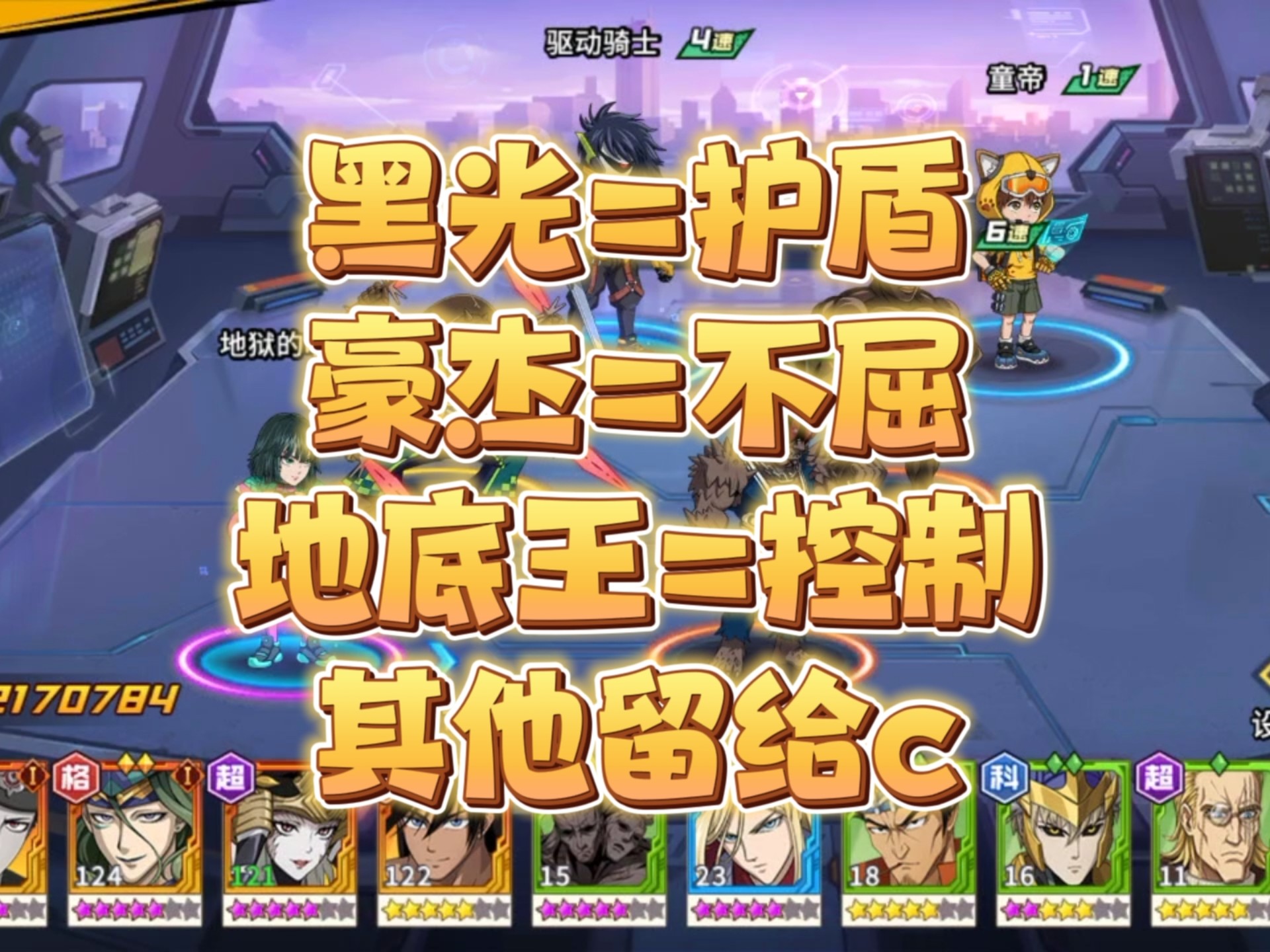 最强之男童帝阵容-第2张图片