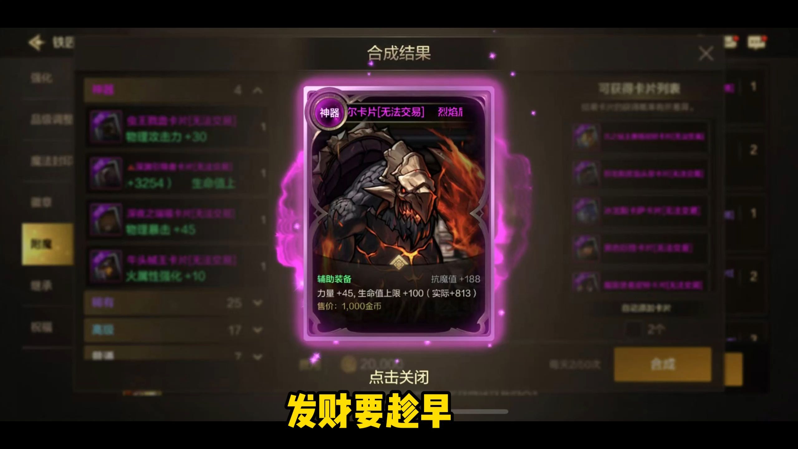 DNF白银卡片合成器，打造你的梦幻卡片世界