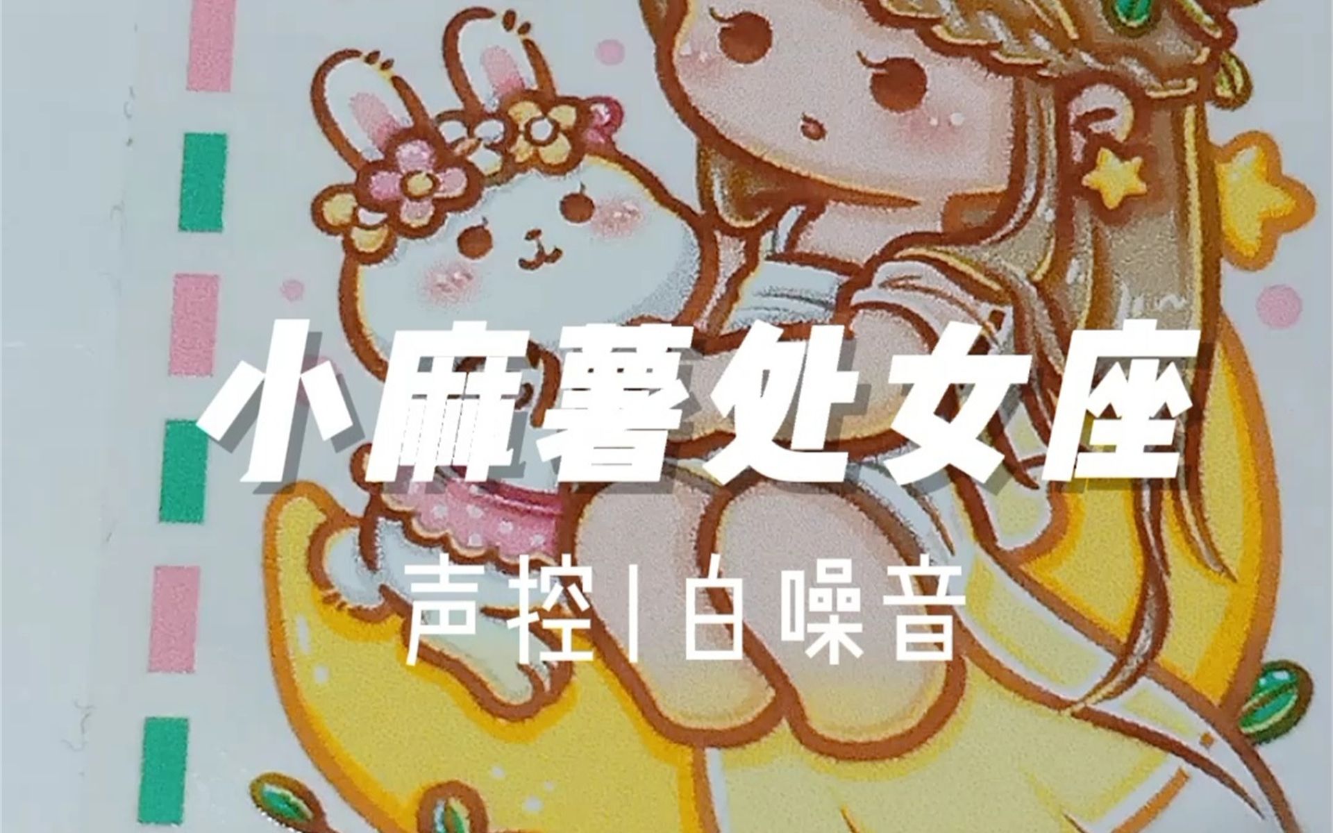 玩小处雌女HD另类-第1张图片