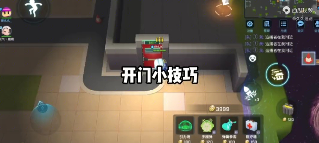 逃跑吧少年小技巧
