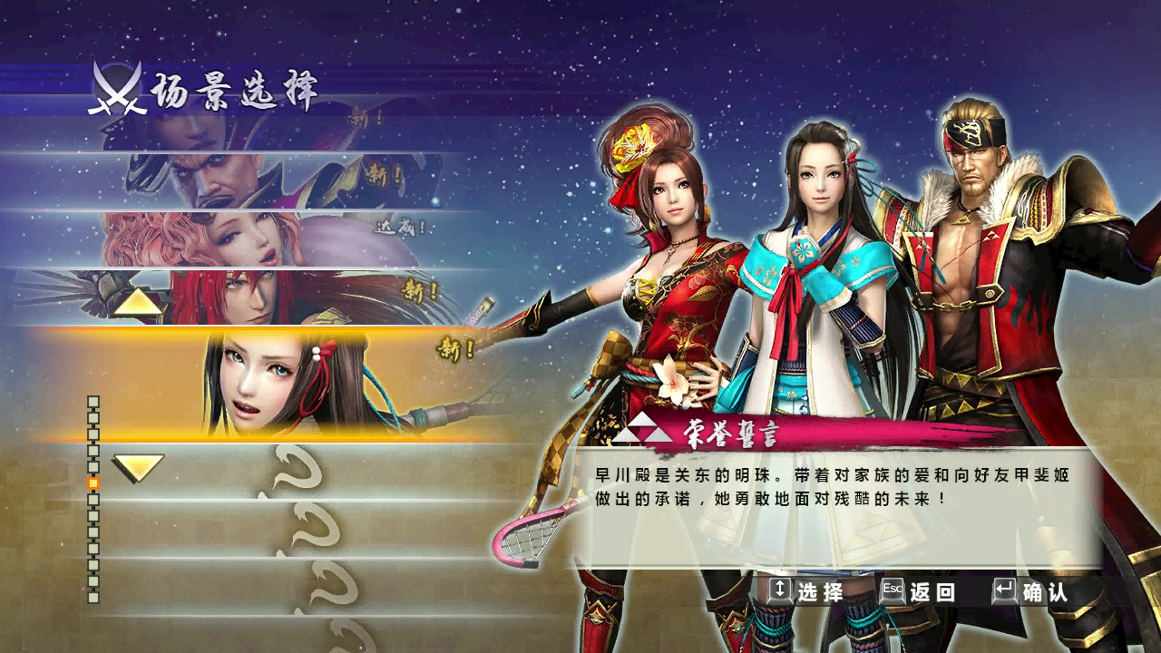 战国无双4-2，探索历史烽火中的英勇传奇-第2张图片