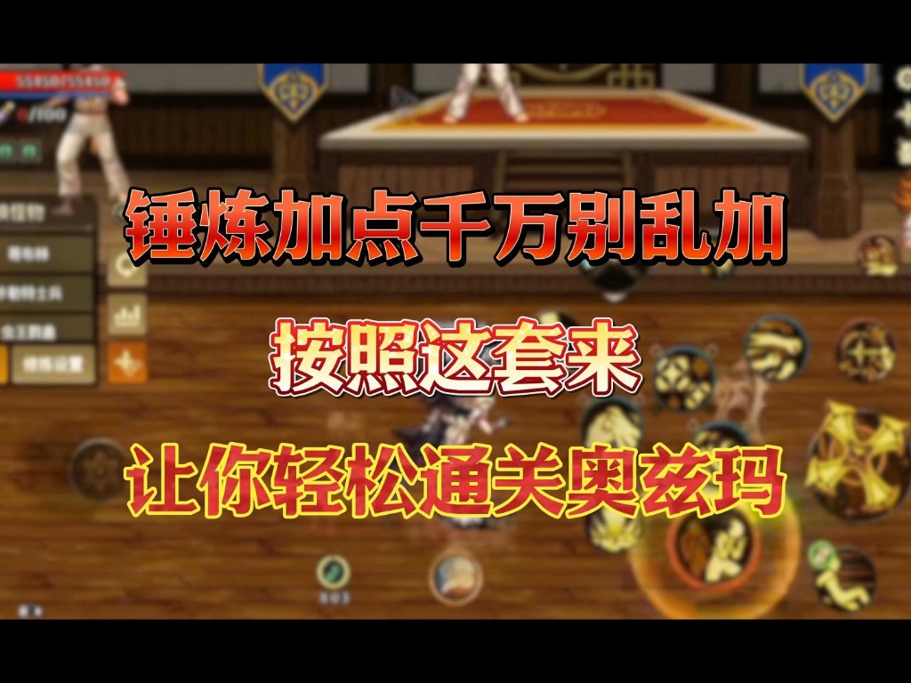 DNF锻造成功率提升策略-第1张图片