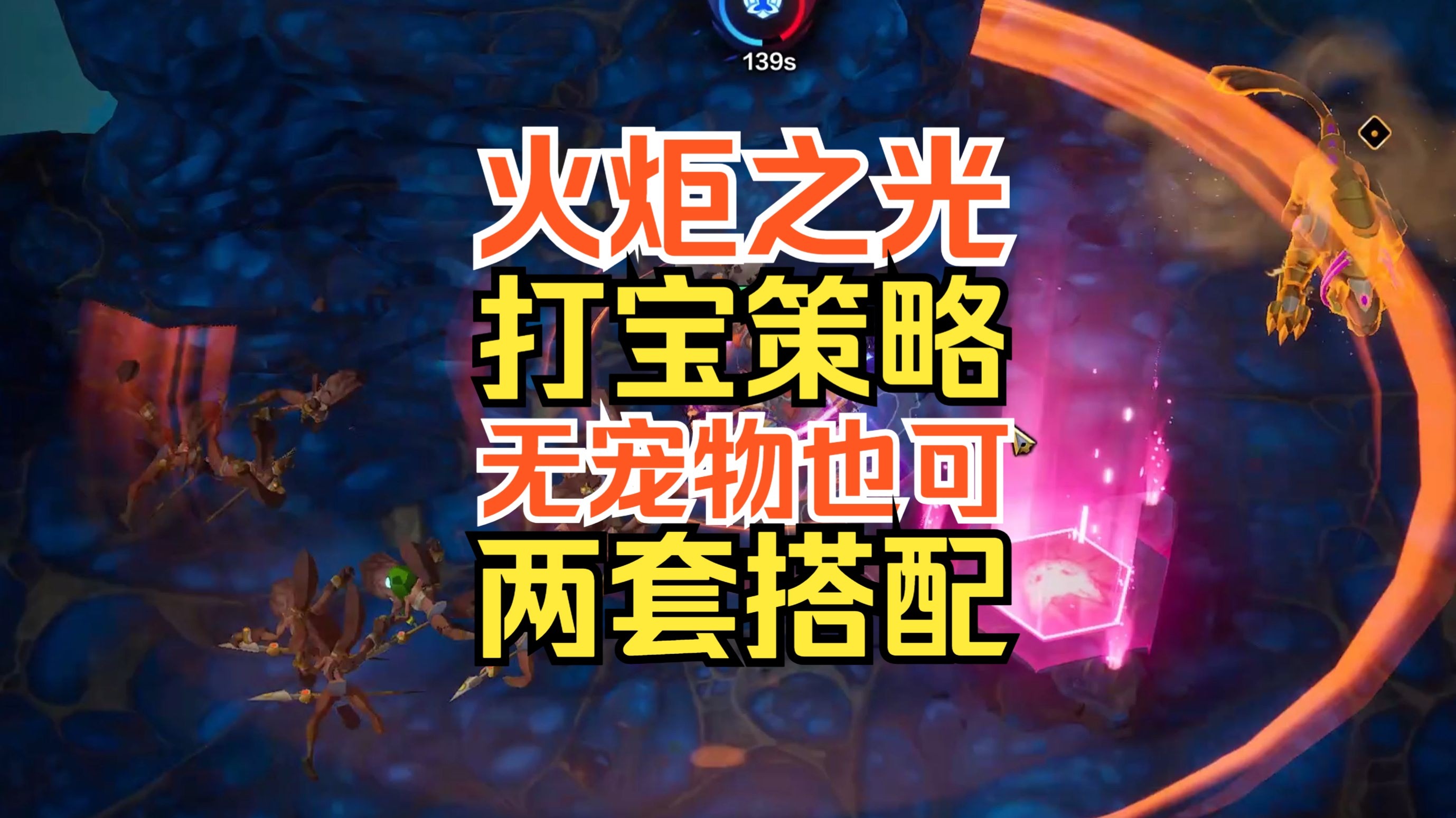 火炬之光装备打造攻略火炬之光装备介绍