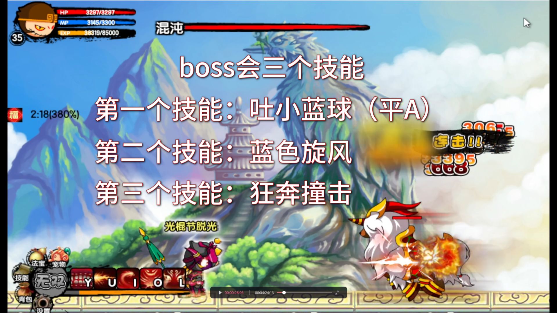 造梦西游3双人号大全造梦西游3双人号源揭秘-第2张图片