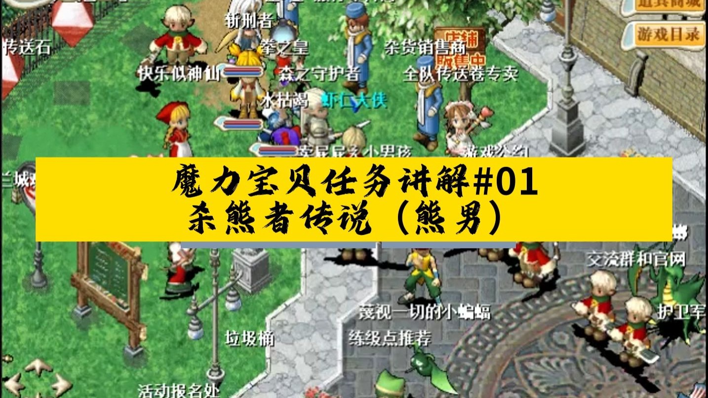 杀熊者欧兹那克欧兹那克的杀熊传奇-第1张图片