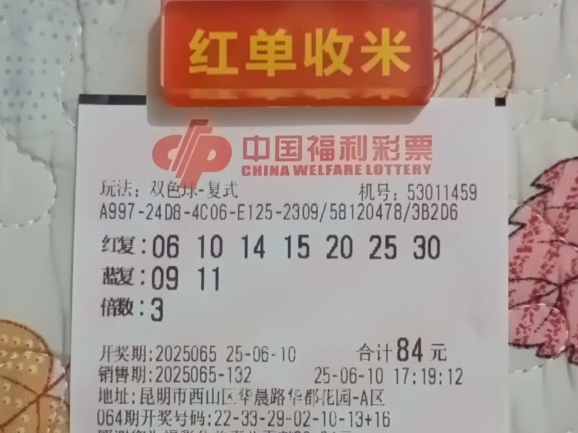 最准确双色球专家预测