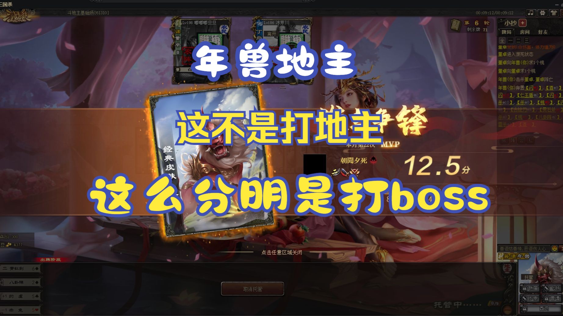 三国杀打年兽三国杀打年兽，策略与勇气的传奇之旅